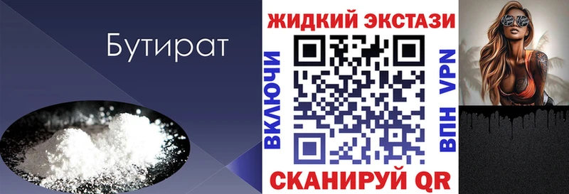 что такое Духовщина БУТИРАТ BDO 33%