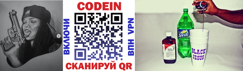 Кодеиновый сироп Lean напиток Lean (лин) Духовщина