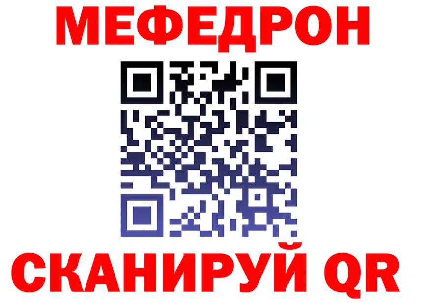 МЯУ-МЯУ мяу мяу tor darknet блэк спрут Духовщина